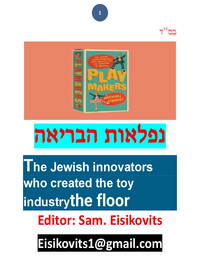 תמונה ממוזערת של likutei shamuel - נפלאות הבריאה